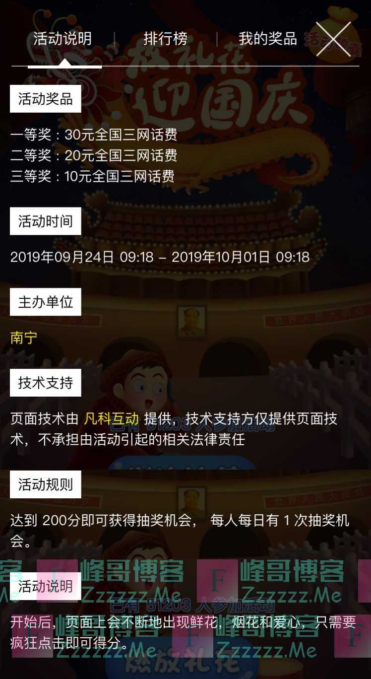 南宁游乐场参加活动赢大奖(10月1日截止)