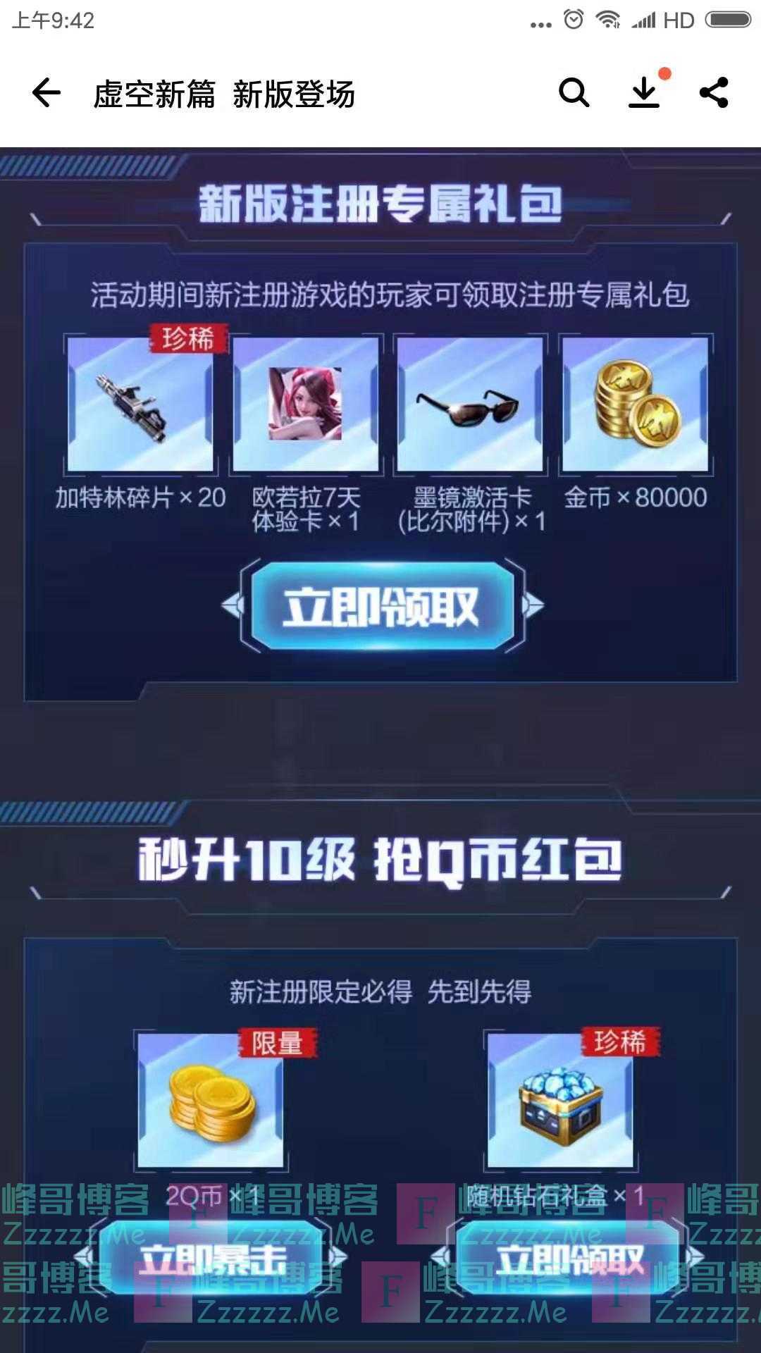 应用宝魂斗罗 百万Q币大放送(截止10月13日)