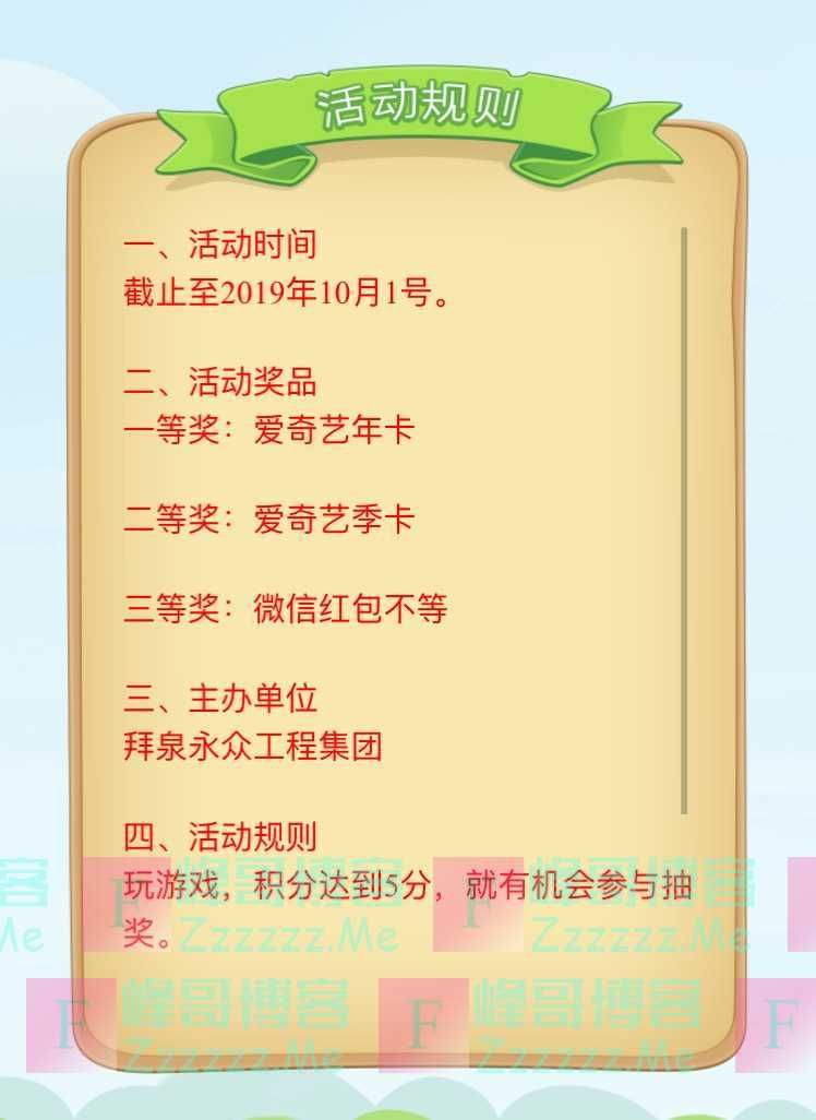 拜泉永众青春互拼参加活动（10月1日截止）