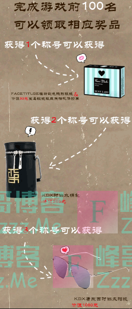 宝岛眼镜城市寻宝大作战（截止不详）