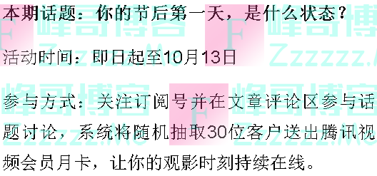 招行你的节后第一天是什么状态(截止10月13日)
