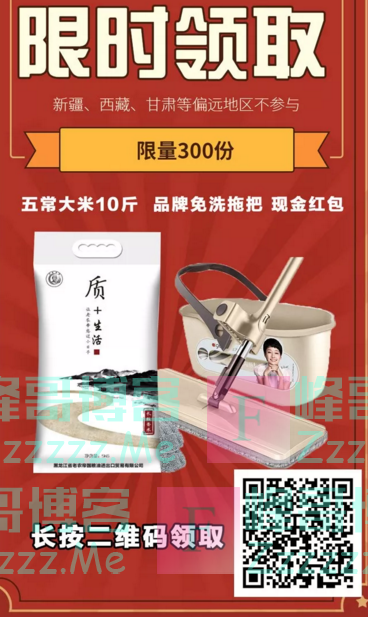 拉卡拉金融5吨东北大米免费送（截止不详）