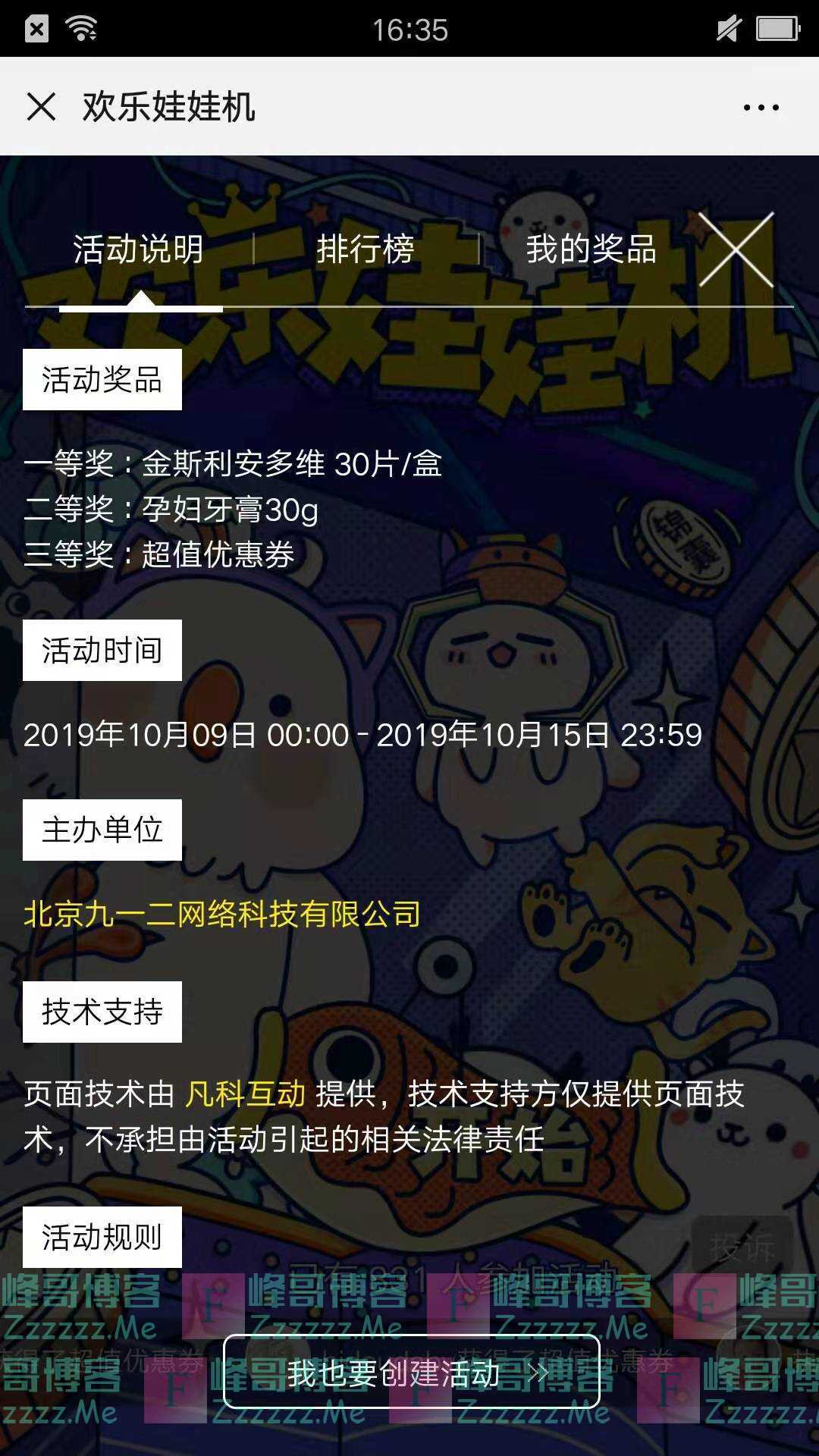 孕小二欢乐娃娃机（截止10月15日）