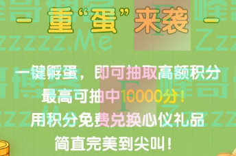 中信优享+一起优享鸭丨最高可得10000积分（截止不详）