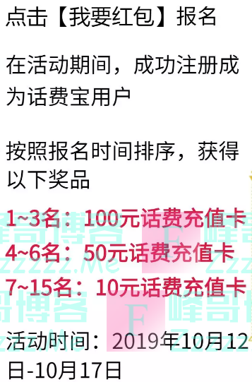 海航通信话费奖励（截止10月17日）