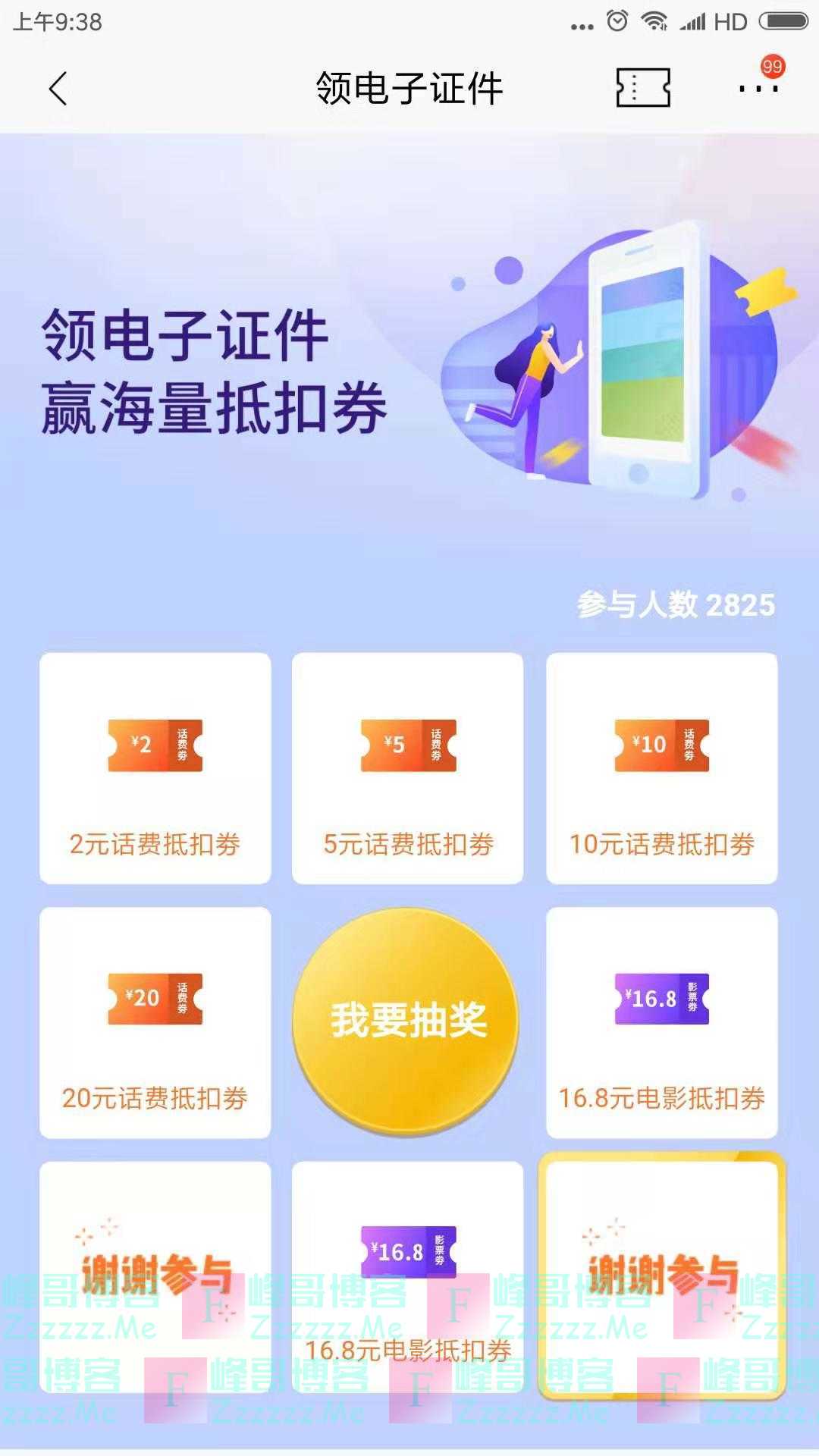 招行领电子证件 赢海量抵扣券（截止10月31日）