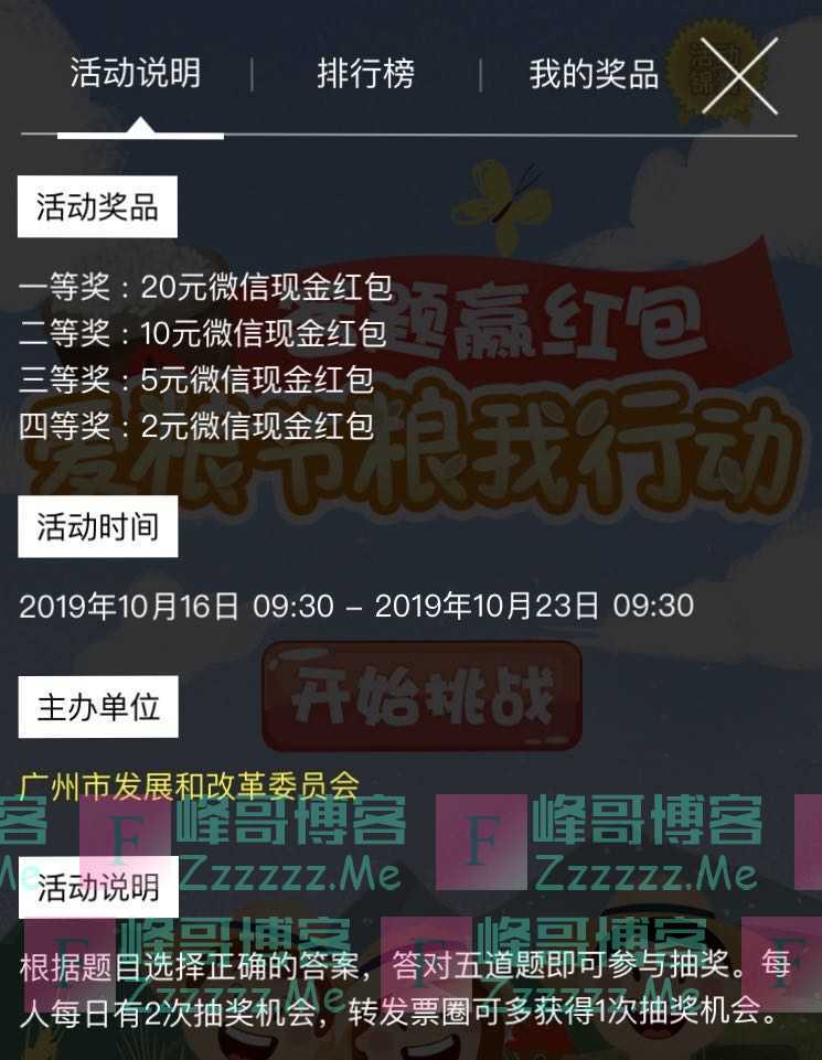 By：峰哥博客