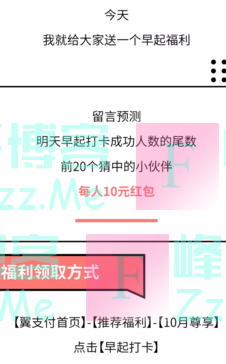 甜橙金融预测送红包（截止10月16日）