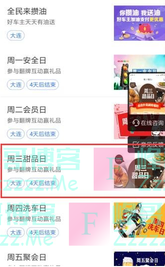 平安好车主周三甜品日抽三网1-5元话费（截止10月16日）