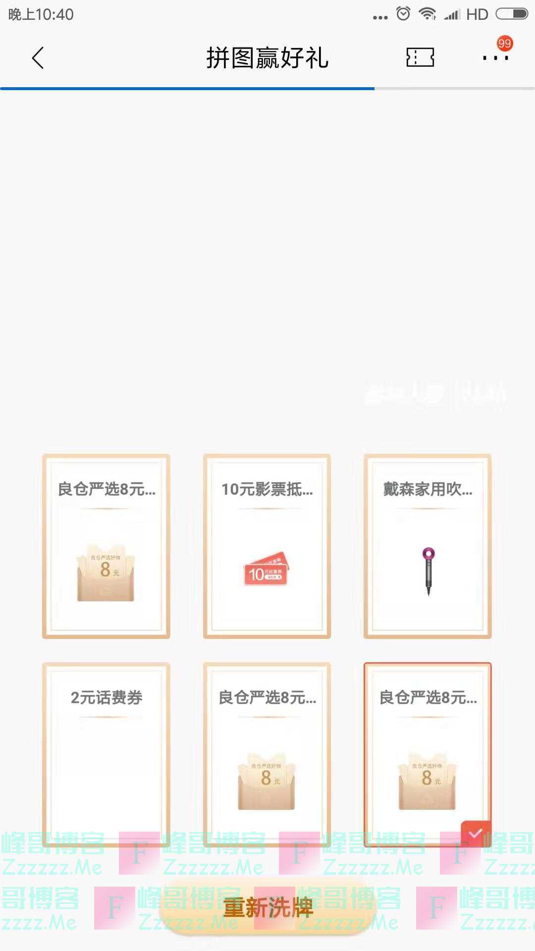 招行拼图赢好礼（截止10月31日）