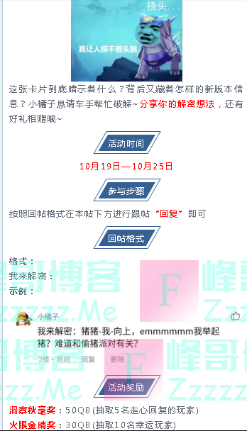 QQ飞车新版本悬念来袭,解密享好礼(截止10月25日)