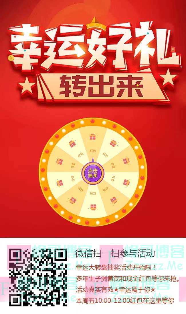 陕西省天芪生物科技有限责任公司幸运好礼转出来（10月25日截止）