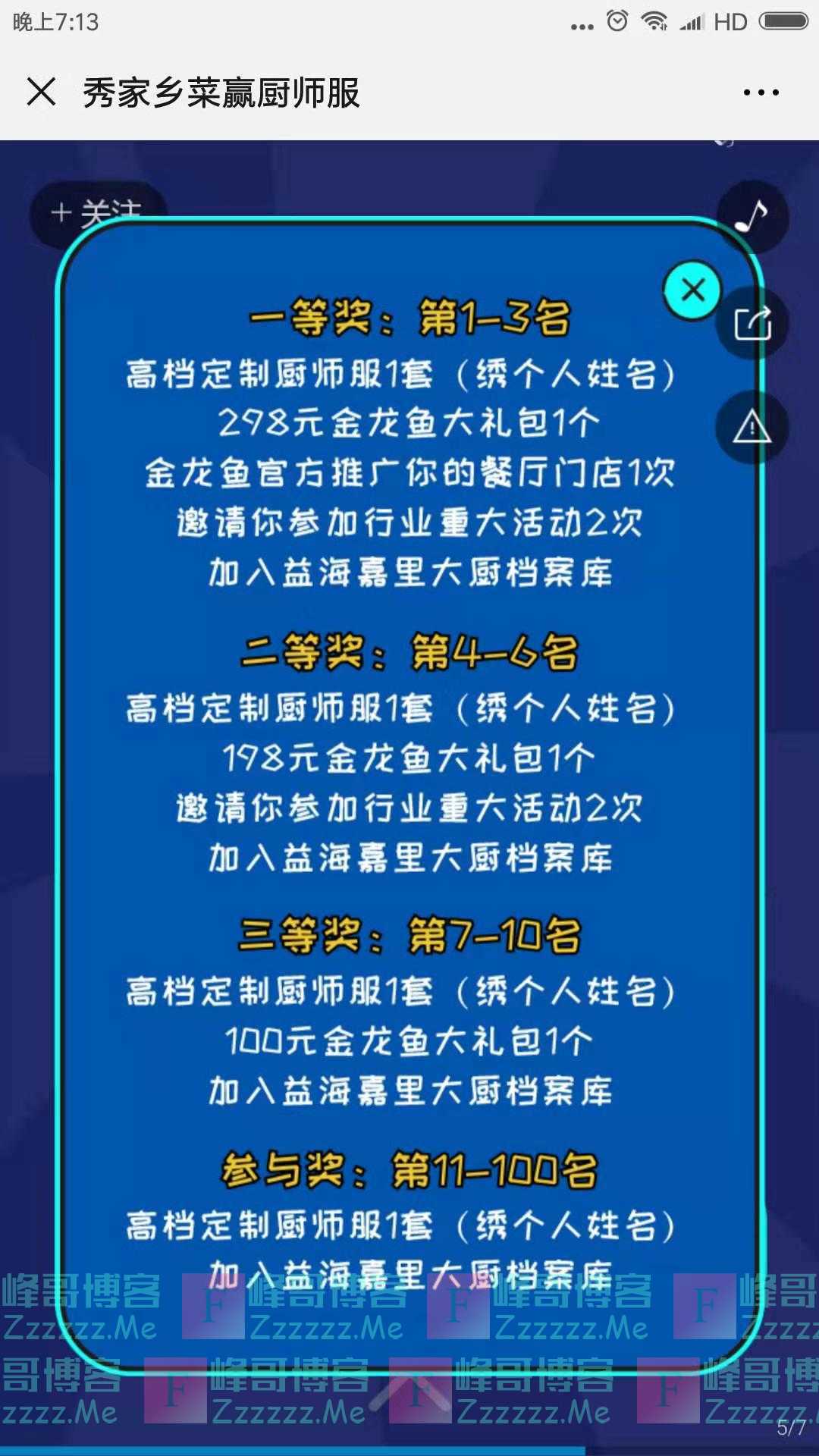 By：峰哥博客