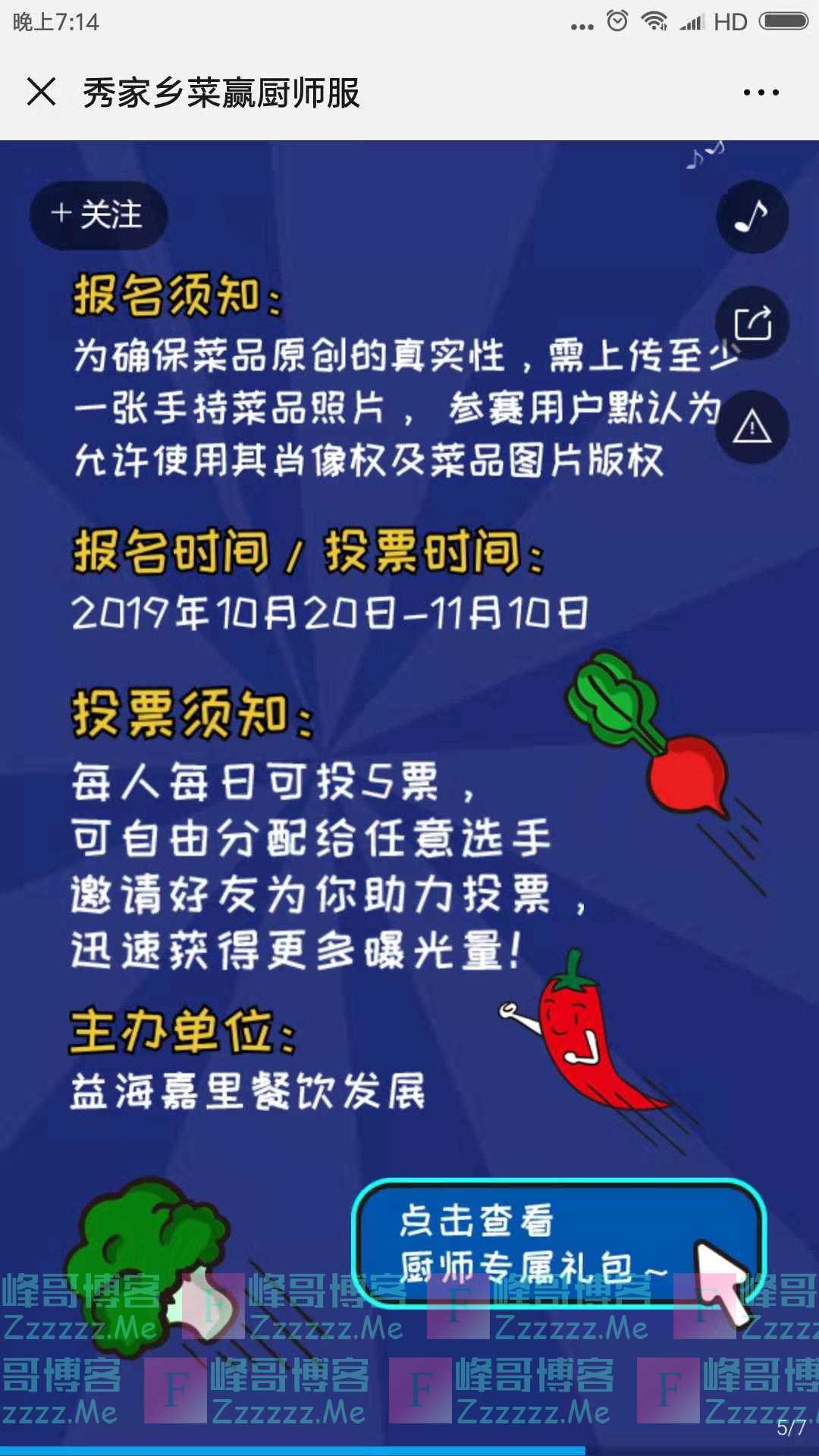 By：峰哥博客