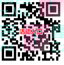 联合利华饮食策划翻牌抽随机微信红包（截止20年2月9日）
