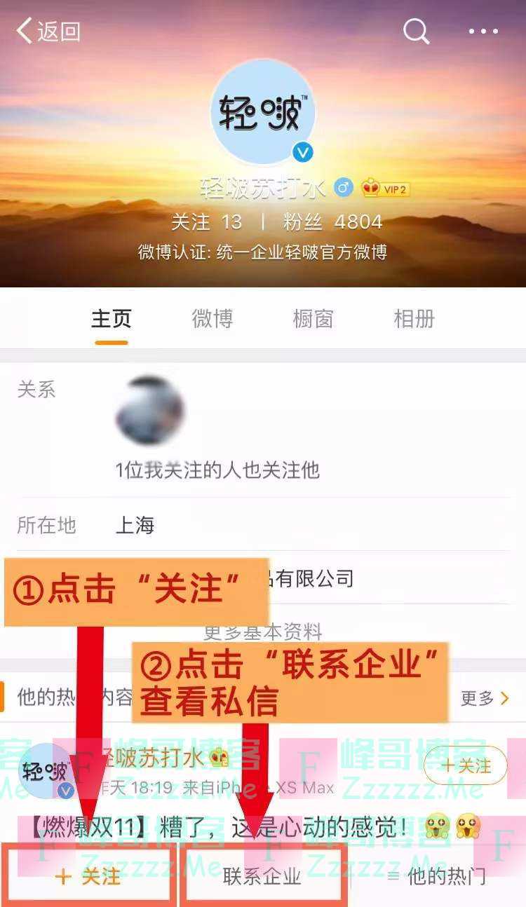 UP售货机关注微博轻啵苏打水 抢UP售货机3元代金券（截止不详）