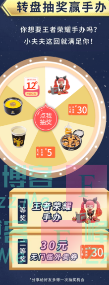 功夫会免费抽手办（截止不详）