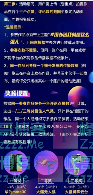 菱菱邦用户之家没办法我就是这么强大（截止11月18日）