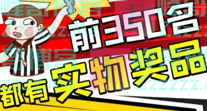 华润万家打卡捐步赢大奖（截止11月15日）