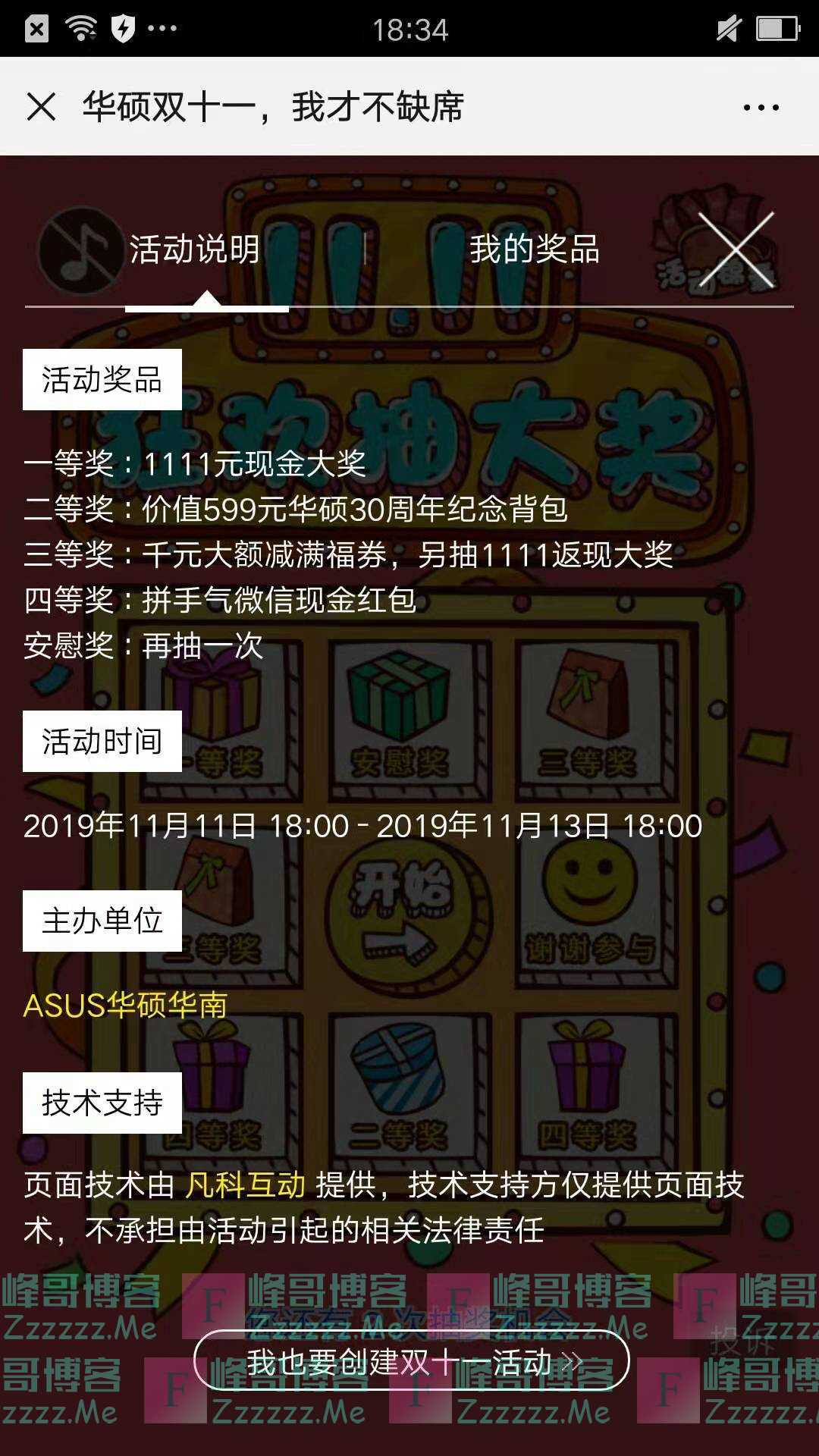 ASUS华硕华南双十一不缺席(截止11月13日)