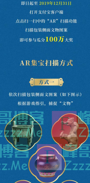 冷酸灵AR集宝，瓜分100万大奖（截止12月31日）