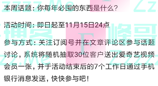 招行你每年必囤的东西是什么（截止11月15日）