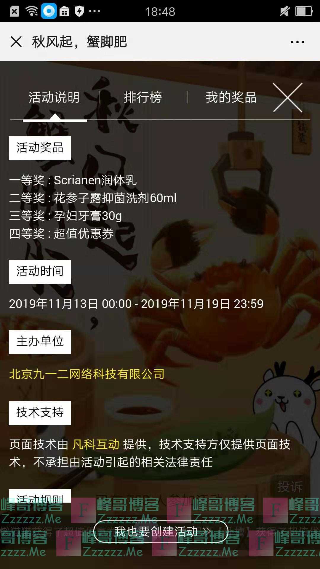 孕小二玩游戏赢大奖（截止11月19日）