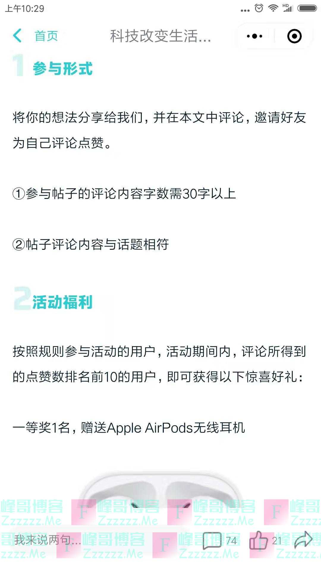 HYCAN合创话题评论送礼（截止11月18日）