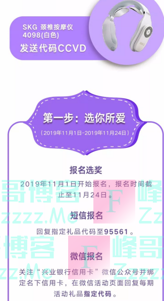 兴业银行xing/用卡消费节节高，周周刷不停（截止11月24日）