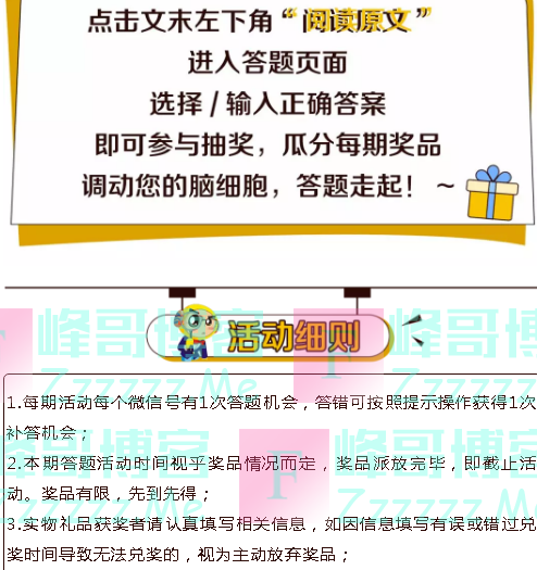顺德农商银行微生活答题目赢红包大战（截止11月22日）