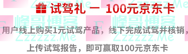 汽车之家一汽奔腾X40一元试驾送100元京东卡（截止12月1日）