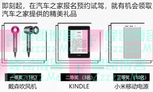 汽车之家吉利博越PRO 预约试驾有礼（截止不详）