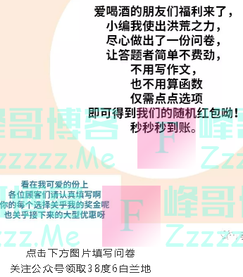 尧王信有奖问卷100%随机红包（截止不详）