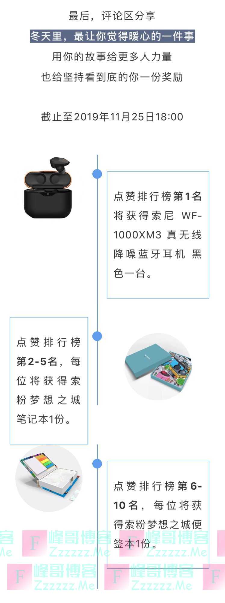 平安银行评论点赞有奖（截止不详）