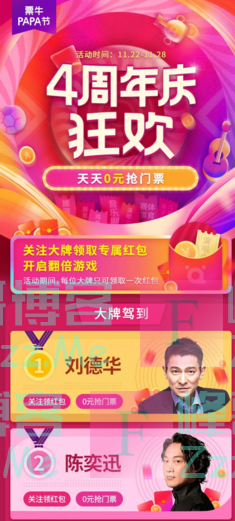 京东GO娱乐4周年庆狂欢    天天0元抢门票 （截止不详）