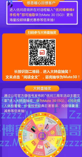 中信优享+优问三周年感恩暖心回馈（截止12月6日）