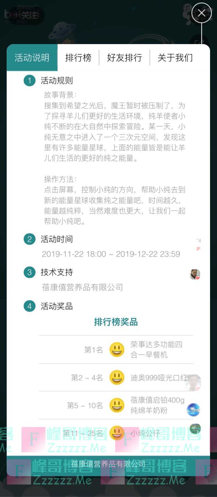 蓓康僖启铂小纯大冒险（12月22日截止）