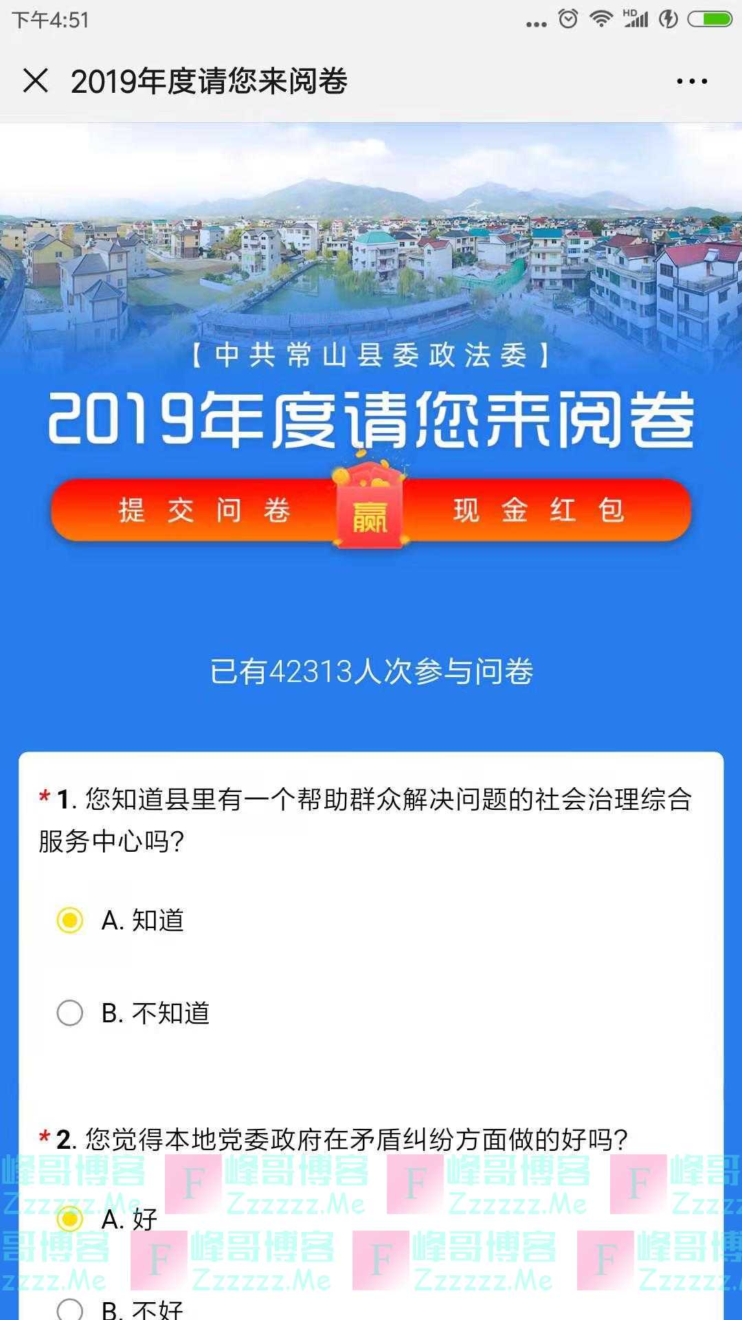分享有礼有奖阅卷 免费现金红包给你拿（截止不详）