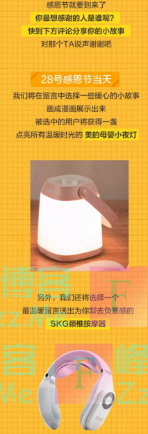 美的中央空调感恩节福利（截止11月28日）