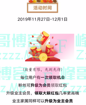 苏南招商会嘘寒问暖不如红包抢抢（截止12月1日）