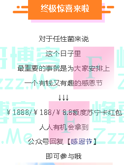 苏宁任性花感恩节福利(截止不详)