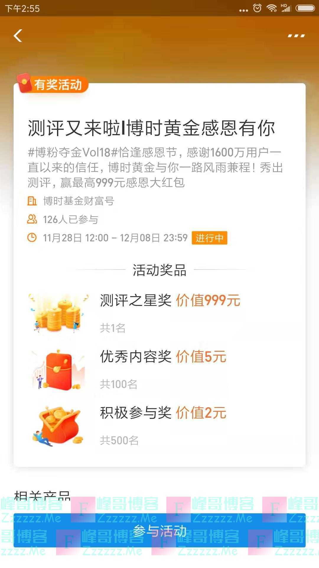 博时基金测评有来啦 博时黄金感恩有你(截止12月8日)