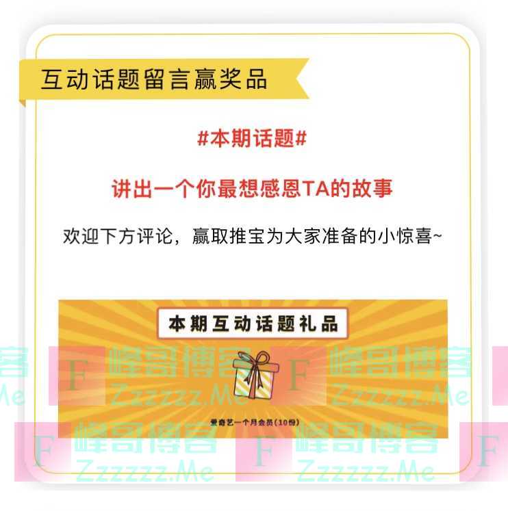 平安普惠推吧互动话题留言赢奖品（截止不详）