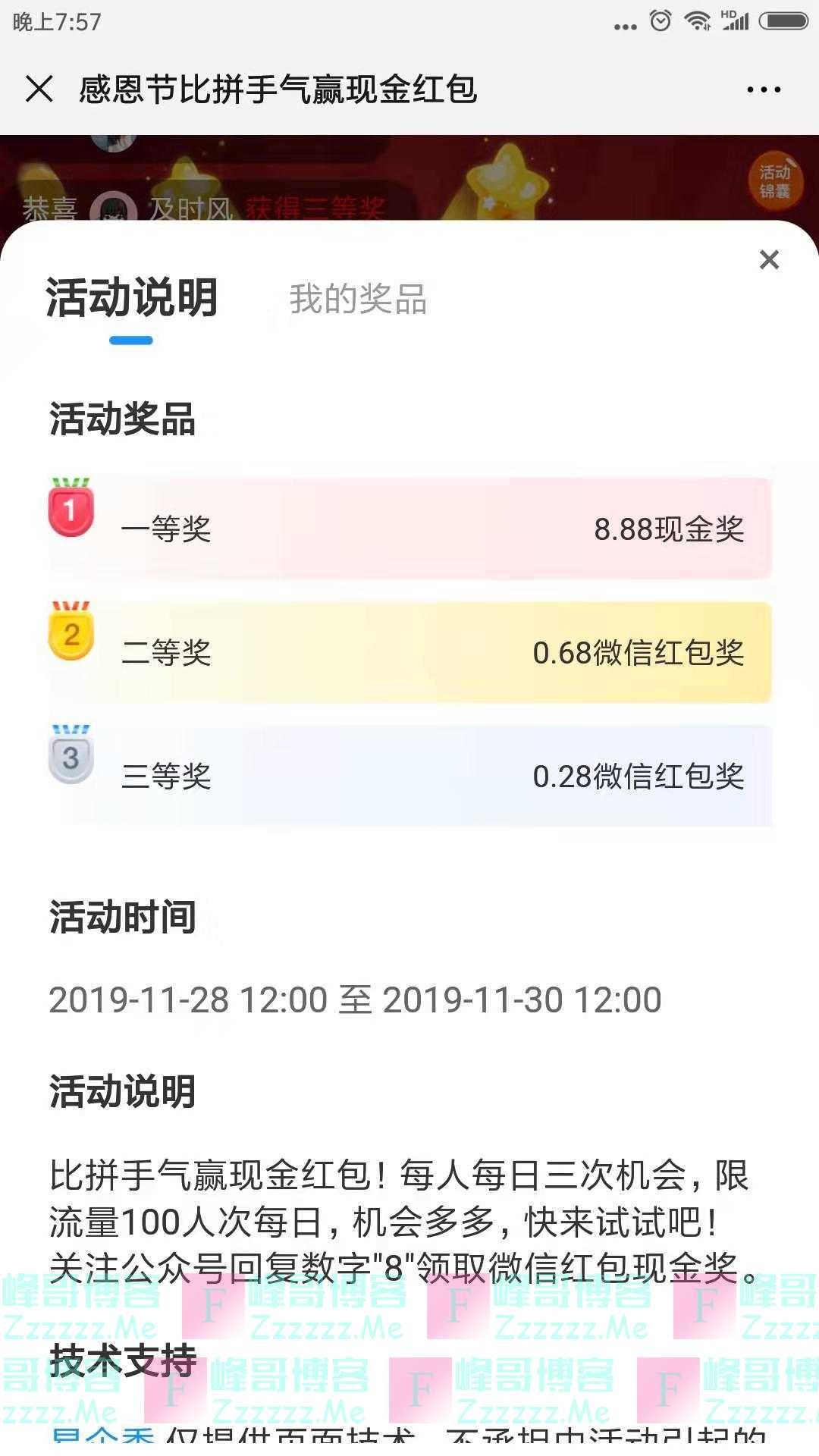 泉山楼市参与活动赢现金红包奖（截止11月30日）