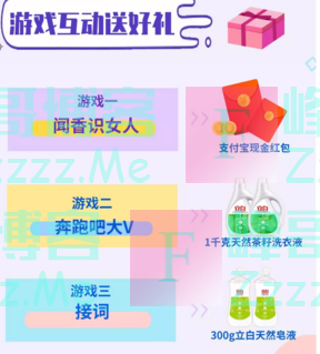 立乐家游戏互动送好礼(截止11月28日)