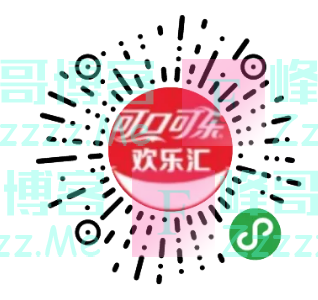 可口可乐欢乐汇一起撕“膘”签互动活动（截止不详）