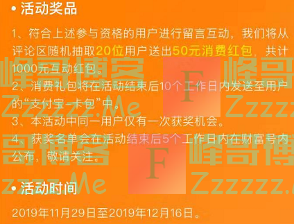 天弘基金互动送千元现金红包（截止12月16日）