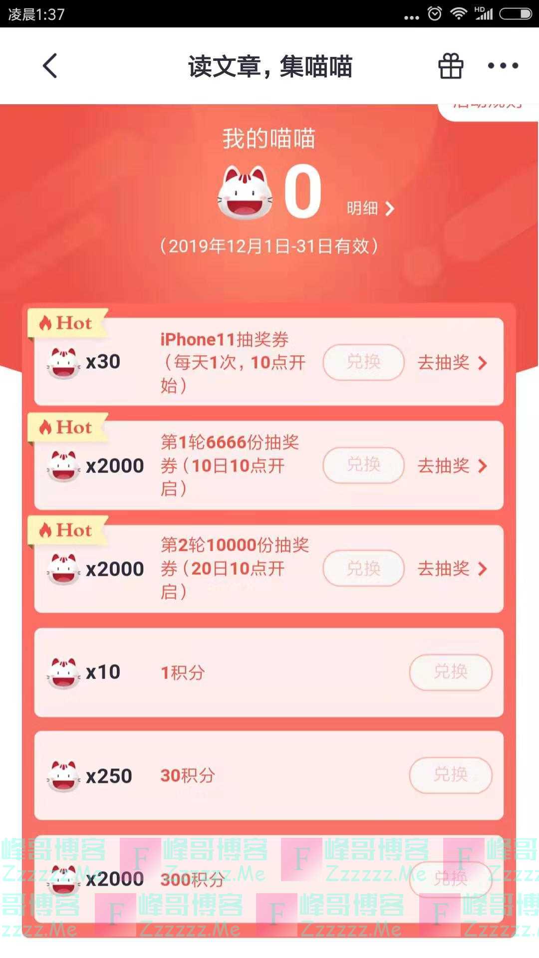 掌上生活12月读文章集喵喵抽奖（截止12月31日）