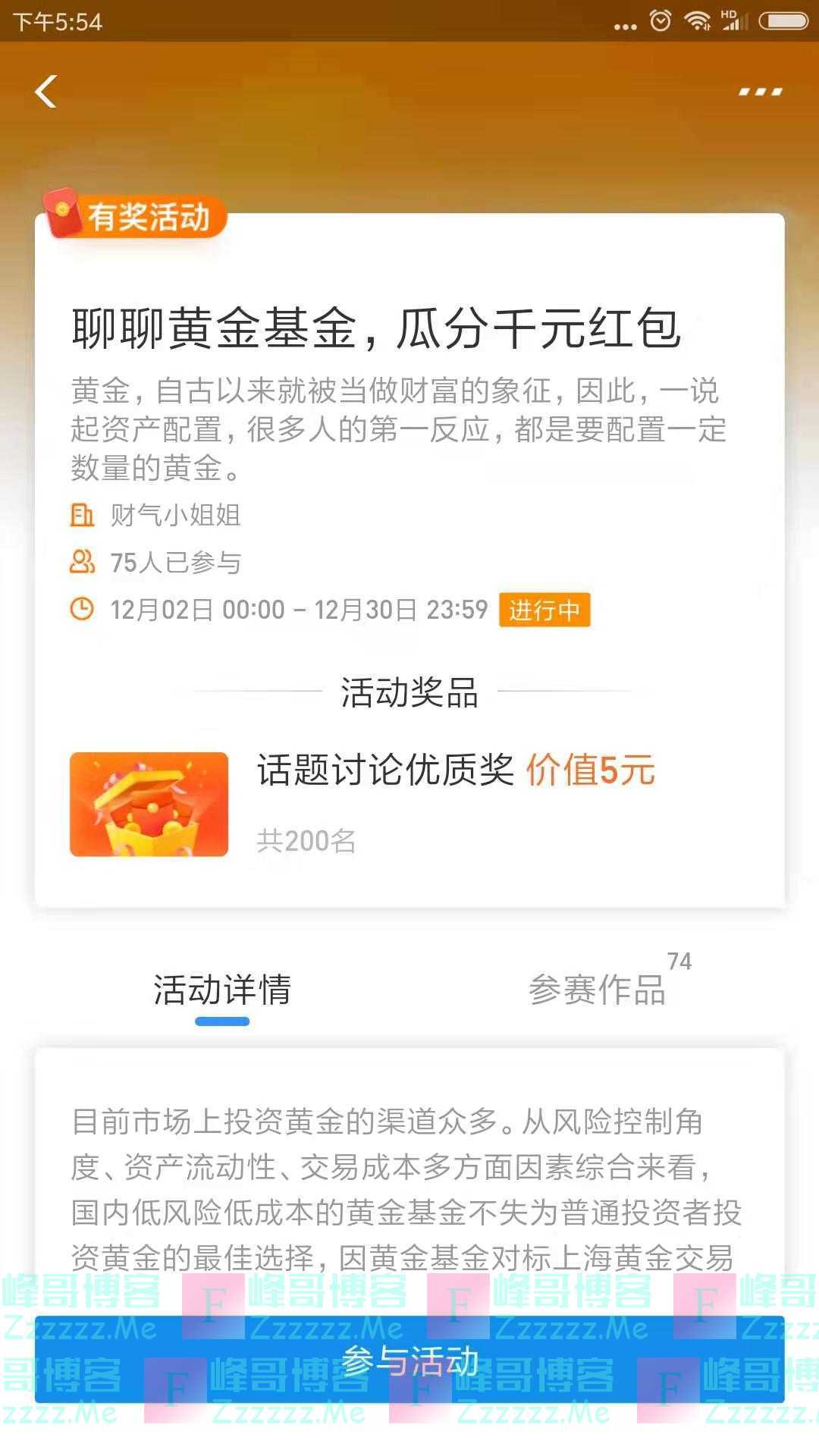 财气小姐姐聊聊黄金基金 瓜分千元红包（截止12月30日）