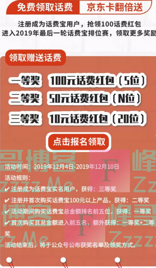海航通信话费宝注册领话费红包（截止12月10日）